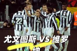 贝林厄姆替补上场改变战局，尤文图斯防线瞬间崩溃！的简单介绍