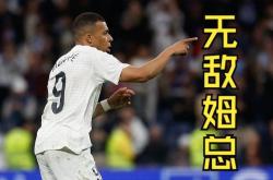 本泽马连续五场破门，姆巴佩主帅直言：这小子挡不住！的简单介绍