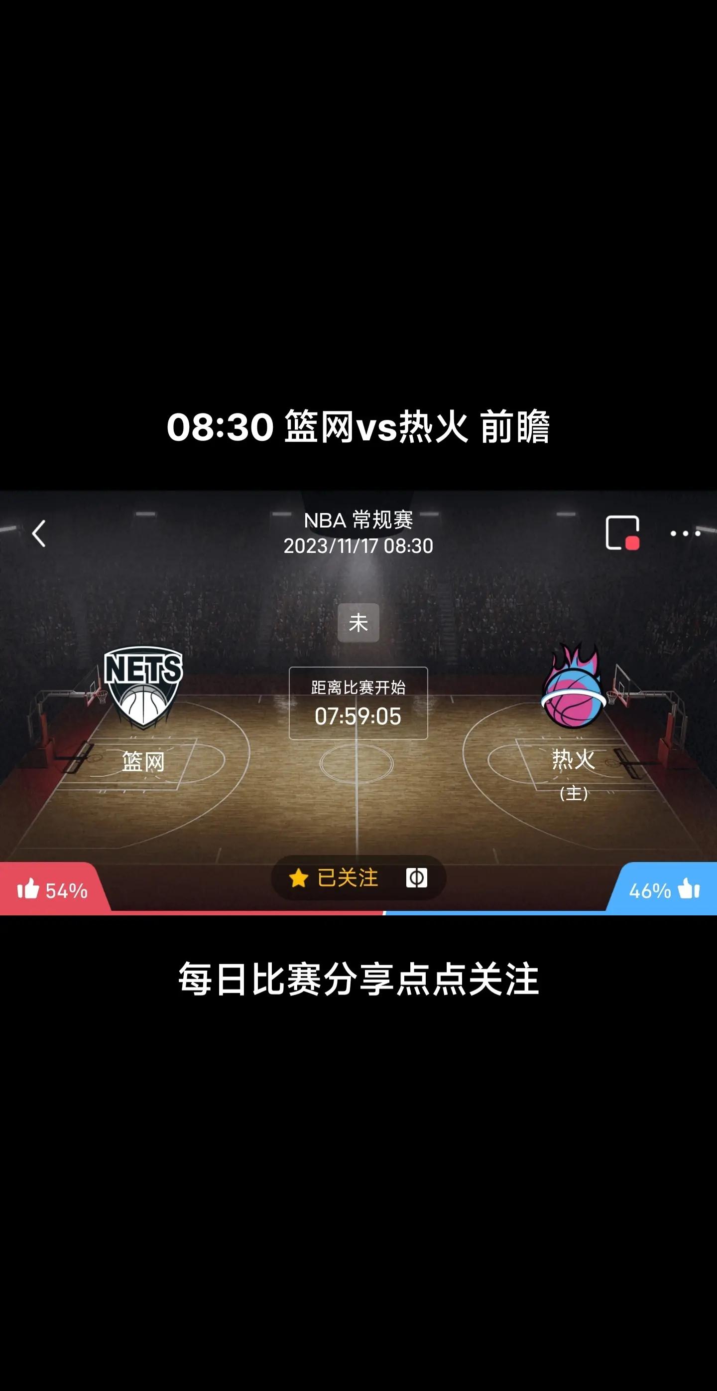热火主场击败篮网进攻火力全开的简单介绍