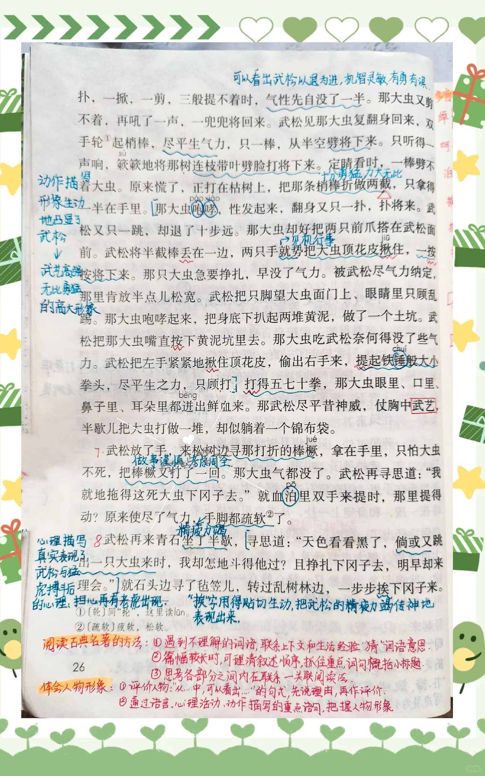 本泽马传射建功，武磊新星横空出世，场边球探频频记笔记的简单介绍