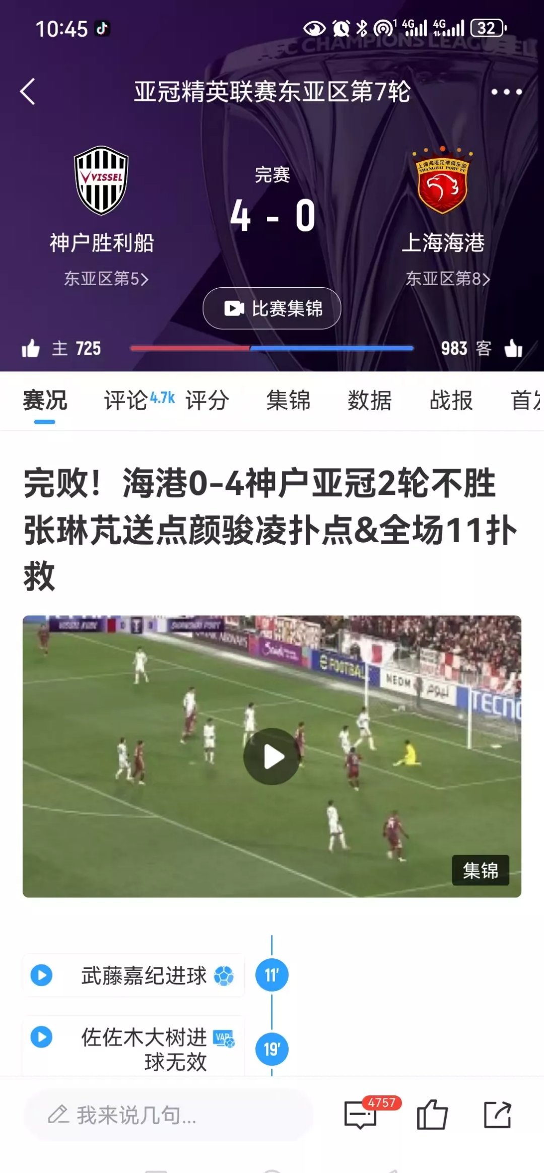 海港与本泽马激战正酣，补时阶段一粒世界波决定胜负！的简单介绍